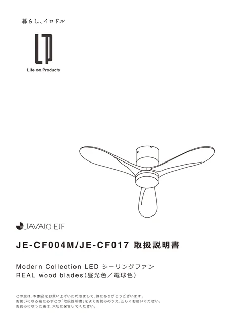 lifeonproducts JE-CF017